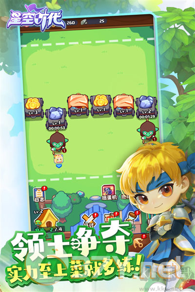 星空时代最新版