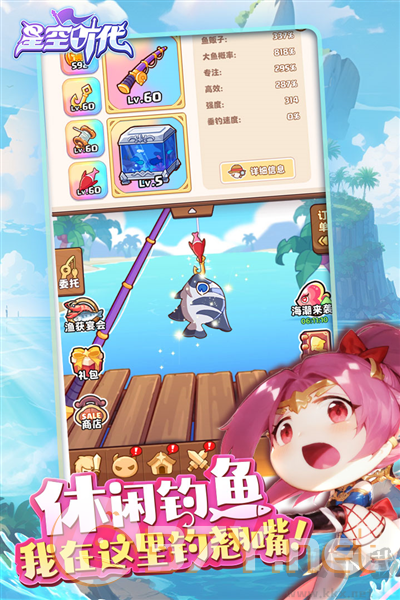 星空时代最新版