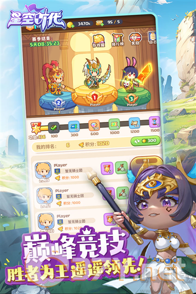 星空时代最新版