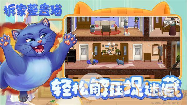 拆家整蛊猫(测试)