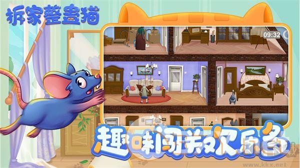 拆家整蛊猫(测试)