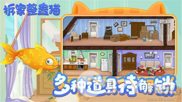 拆家整蛊猫(测试)