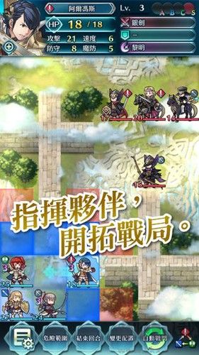火焰纹章英雄官方版