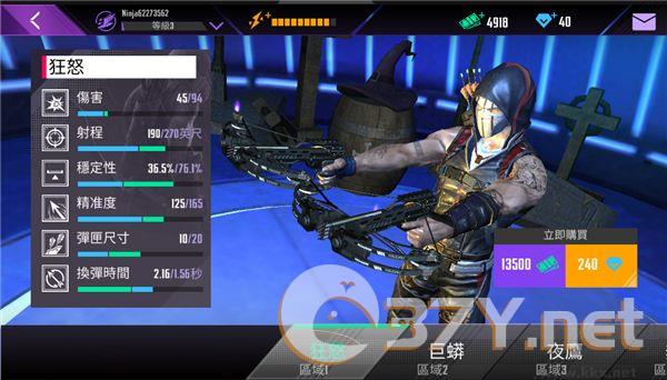 忍者信条3D