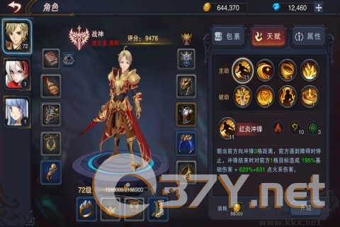 伽蓝城堡单机版