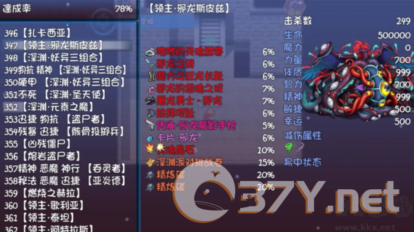 奇幻地下城