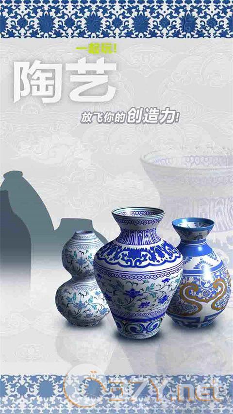 一起玩陶艺中文版