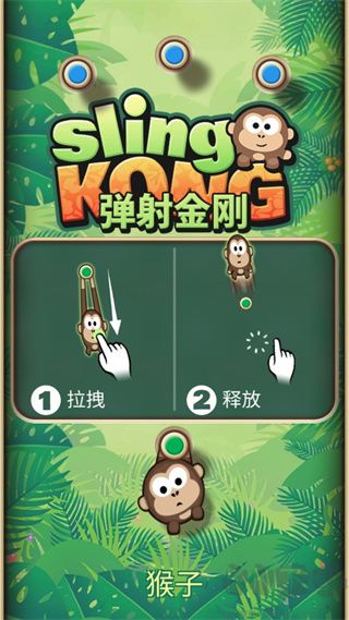 弹射金刚无限金币版