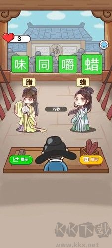 猜谜烧脑王破解版