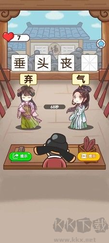 猜谜烧脑王破解版