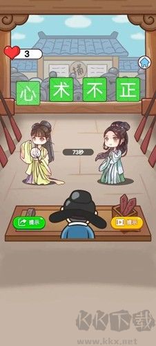 猜谜烧脑王破解版