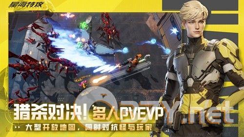 星海特攻官网版