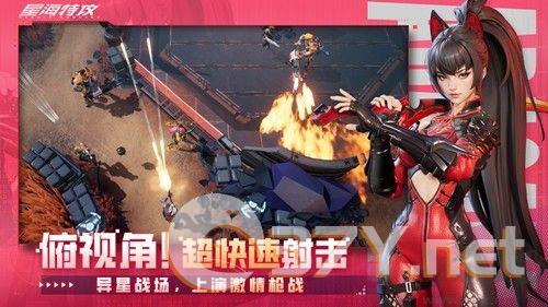 星海特攻官网版