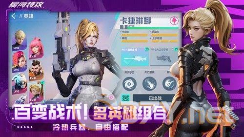 星海特攻官网版
