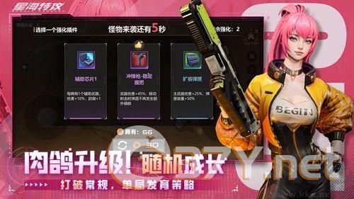 星海特攻官网版