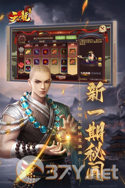 天龙3D九游渠道服