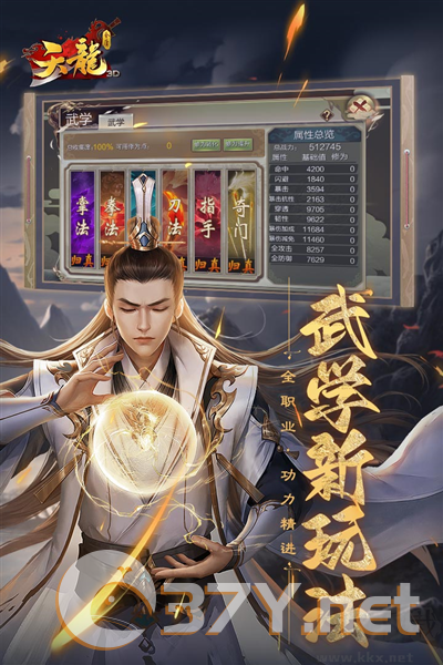 天龙3D九游渠道服