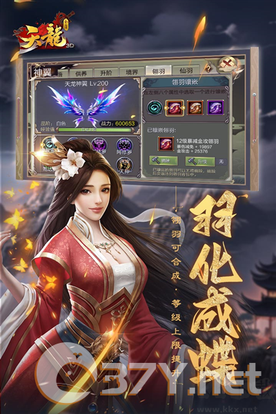 天龙3D九游渠道服