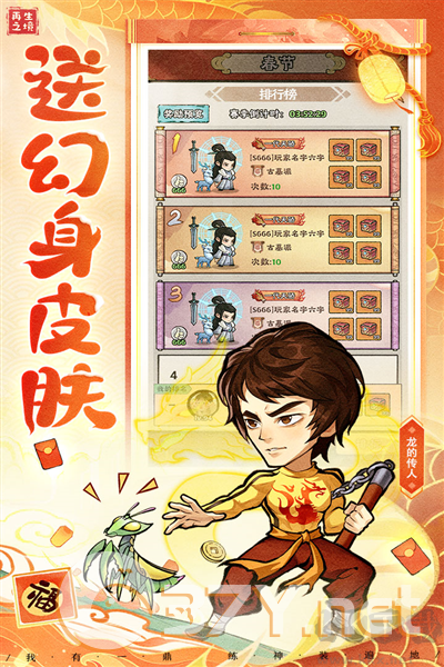 再生之境官服