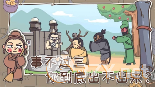 桃园梗传安卓版
