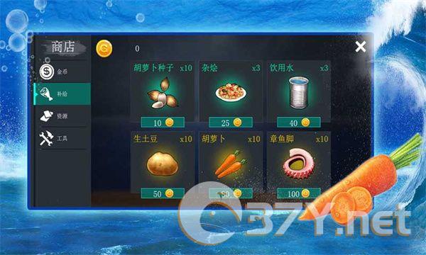 海洋求生世界无限金币版