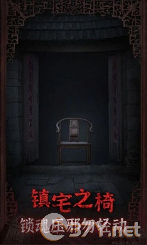 封门村(附攻略)