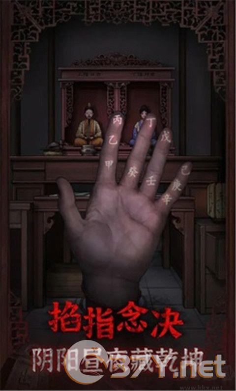封门村(附攻略)