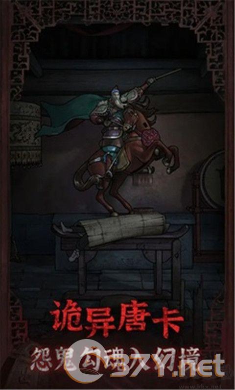 封门村(附攻略)