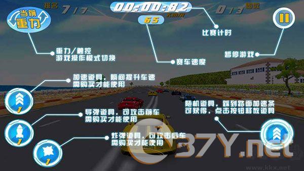 3D霹雳飞车王者归来