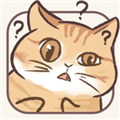 挤在一起的猫猫去广告版 v.1.8破解版