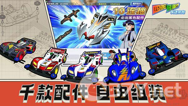 四驱兄弟(附兑换码)