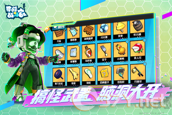 奇葩战斗家X熊出没联动版