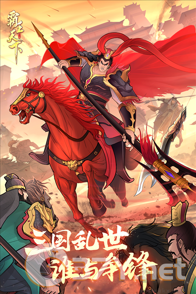 霸王天下官服