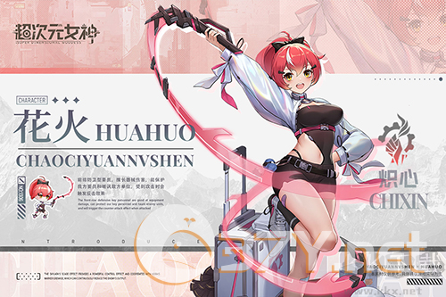 超次元女神单机版