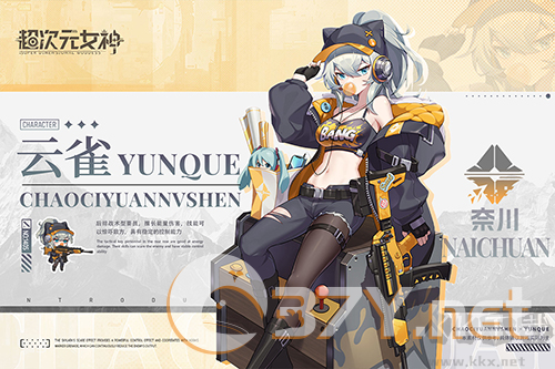 超次元女神单机版