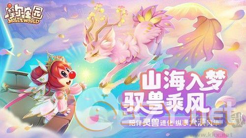 摩尔庄园官网版