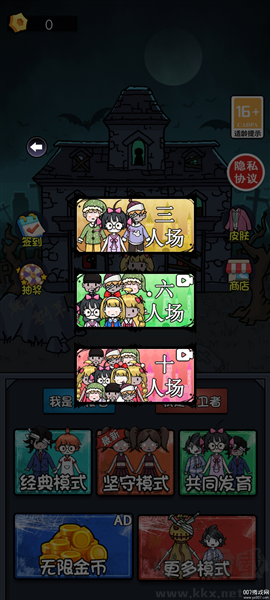 疯狂斗猛鬼官方版
