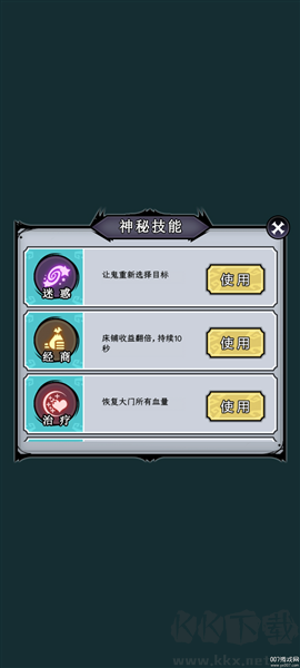 疯狂斗猛鬼官方版