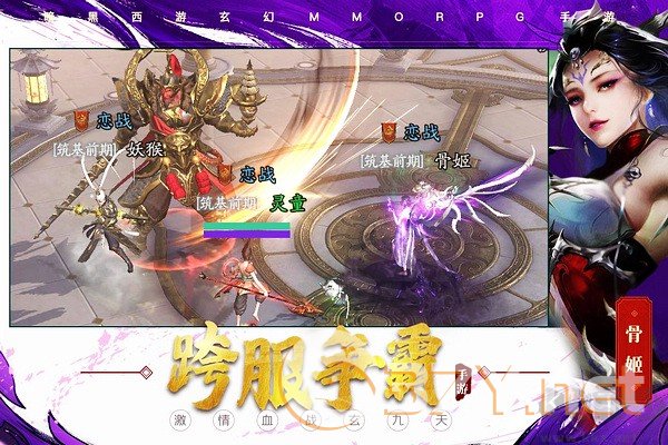 洪荒西行录大圣版