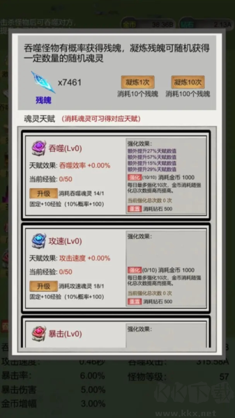 无限吞噬去广告版