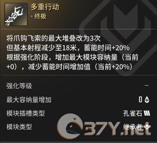 《第一后裔》钩索推荐