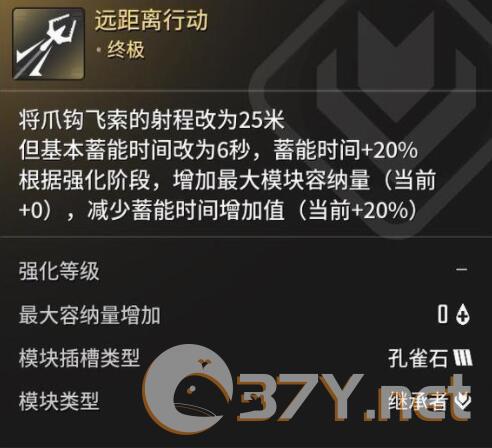 《第一后裔》钩索推荐