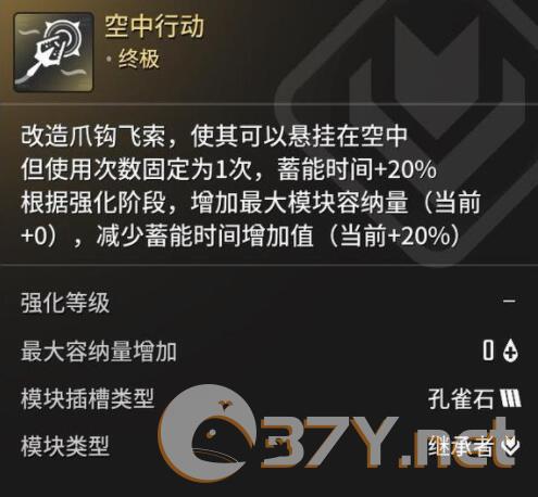 《第一后裔》钩索推荐