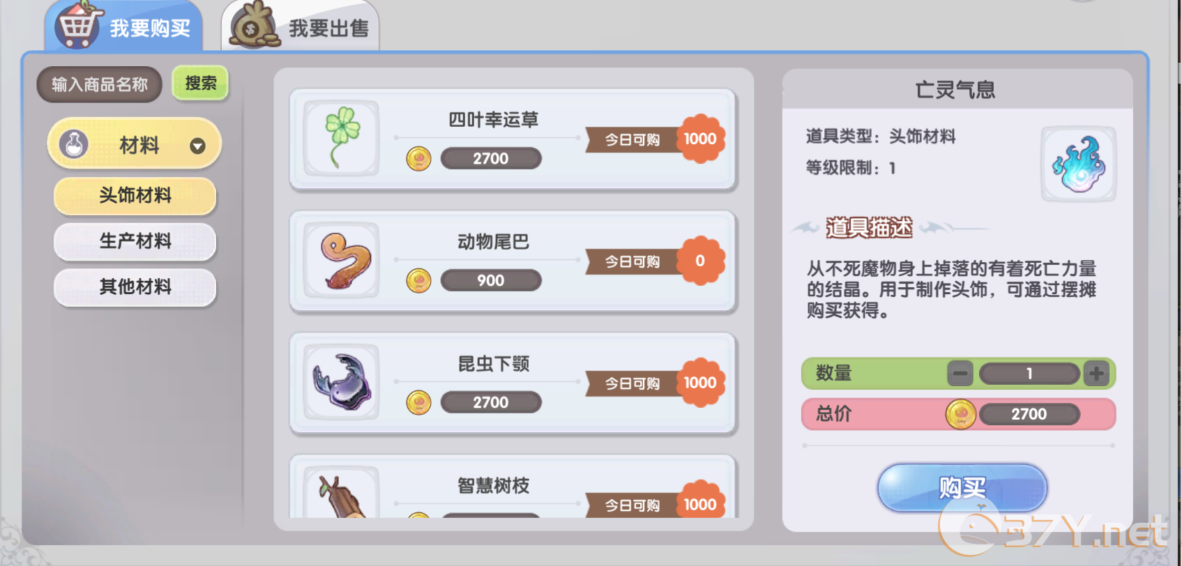 《仙境传说RO:新启航》商团竞赛规则详细介绍