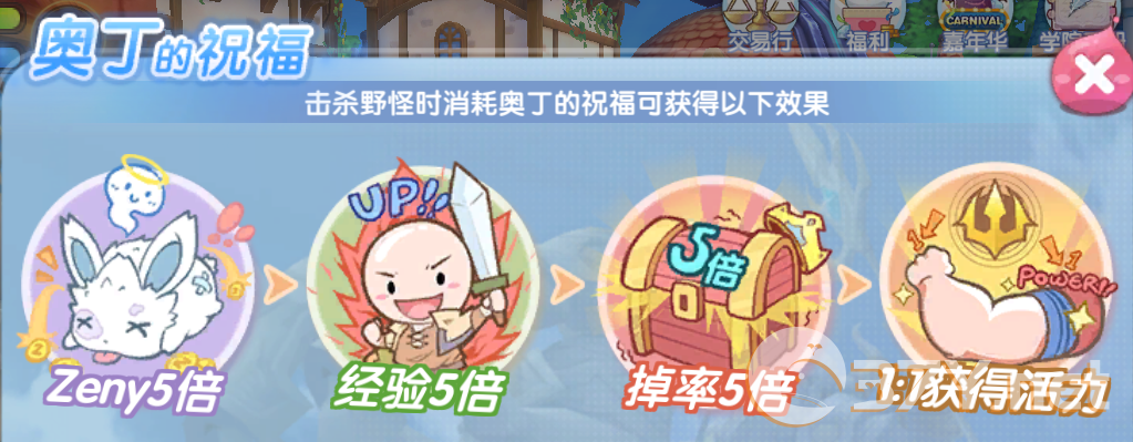 《仙境传说RO:新启航》商团竞赛规则详细介绍
