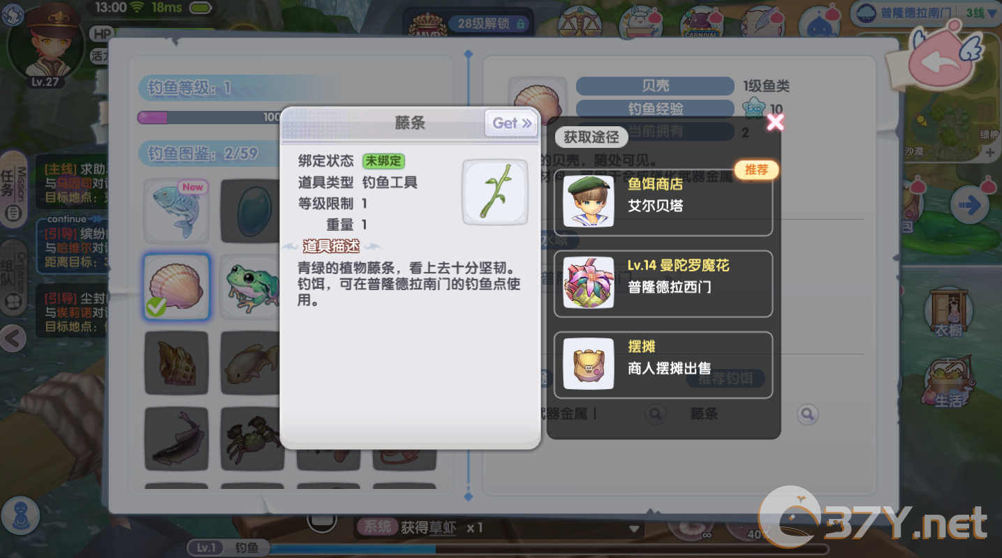 《仙境传说RO:新启航》钓鱼玩法技巧 《仙境传说RO:新启航》钓鱼玩法技巧