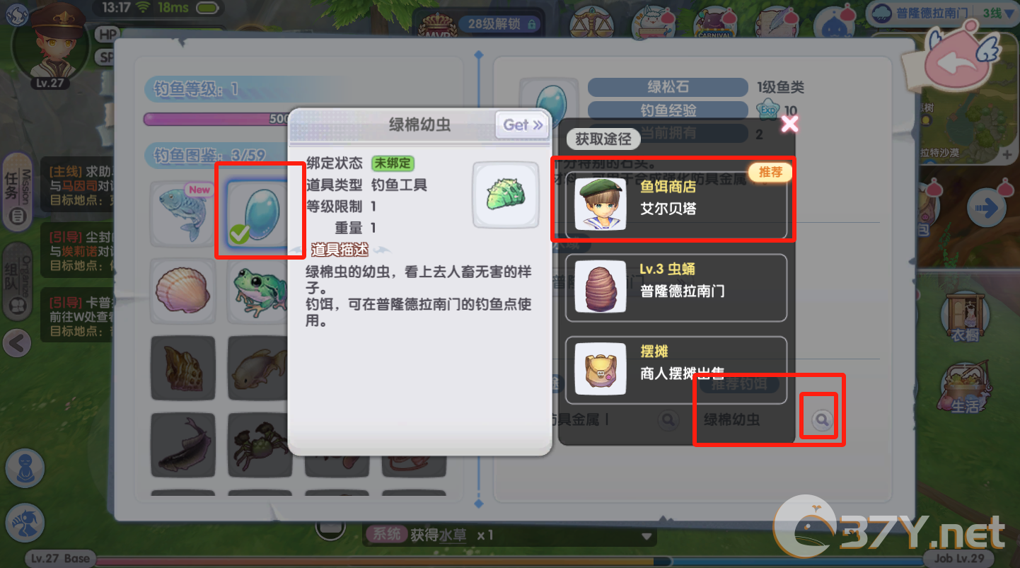 《仙境传说RO:新启航》钓鱼玩法技巧 《仙境传说RO:新启航》钓鱼玩法技巧