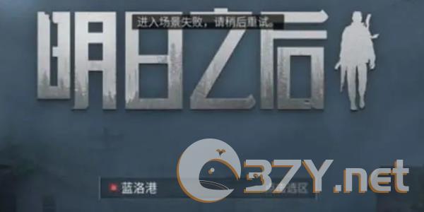 《明日之后》切换账号登录方法