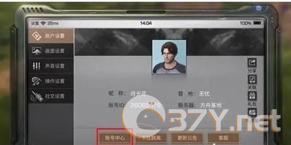 《明日之后》切换账号登录方法