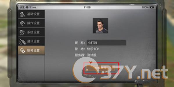 《明日之后》切换账号登录方法